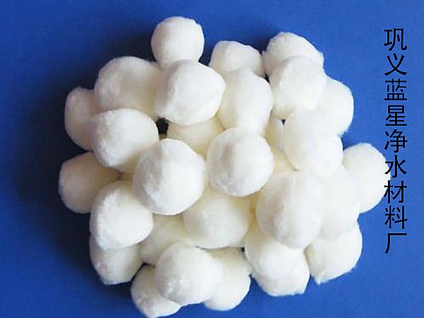 改性纤维球 改性纤维球